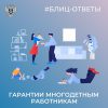 Быть многодетным родителем — это не только большая радость, но и серьезная ответственность, требующая особенного внимания к балансу между работой и семьей.