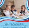 Как и куда обращаться за получение выплат к началу учебного года многодетным семьям