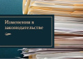 О внесении изменений в Порядок предоставления мер социальной поддержки по возмещению расходов на изготовление и ремонт зубных протезов (кроме изделий из драгметаллов и металлокерамики) отдельным категориям граждан.