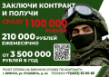 Служба по контракту