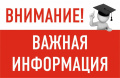 Об изменениях в части определения статуса и выдаче удостоверений, подтверждающих статус многодетной семьи в Российской Федерации