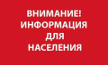 Об изменении размеров выплат гражданам, пострадавшим от ЧС природного (техногенного) характера