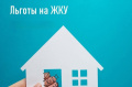  Как производится расчет величины ЕДК льготникам, имеющим несколько правовых оснований на получение компенсации (например, Ветеран труда, имеющий группу инвалидности).